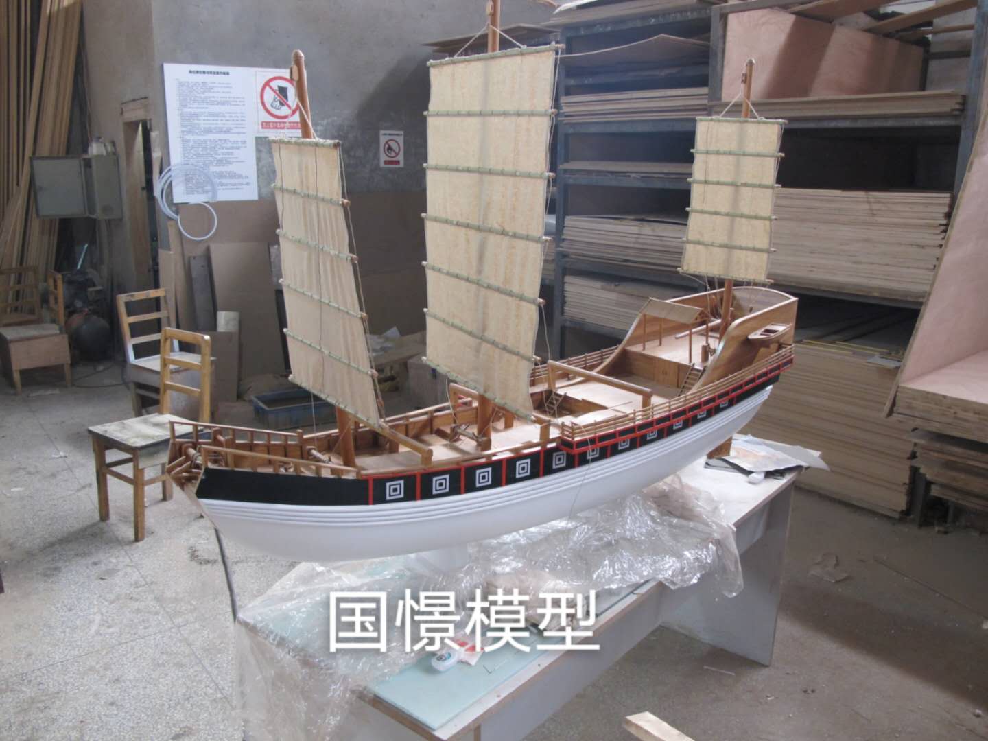 屏南县船舶模型